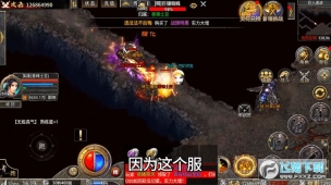 星王合击奔雷无双传奇图3