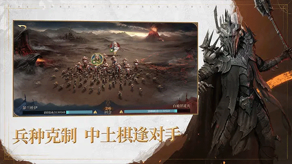 指环王：纷争图3