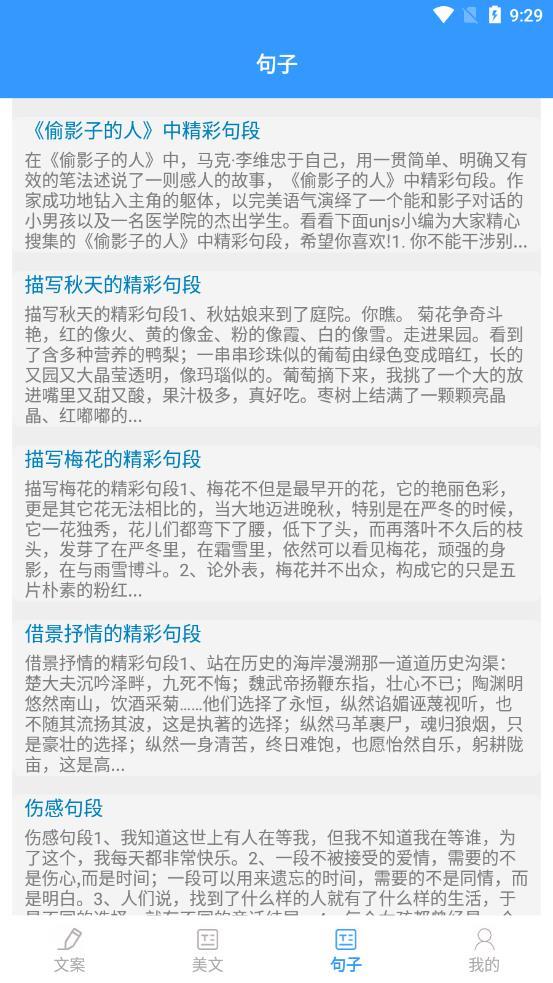 海棠文学城安卓版截图3