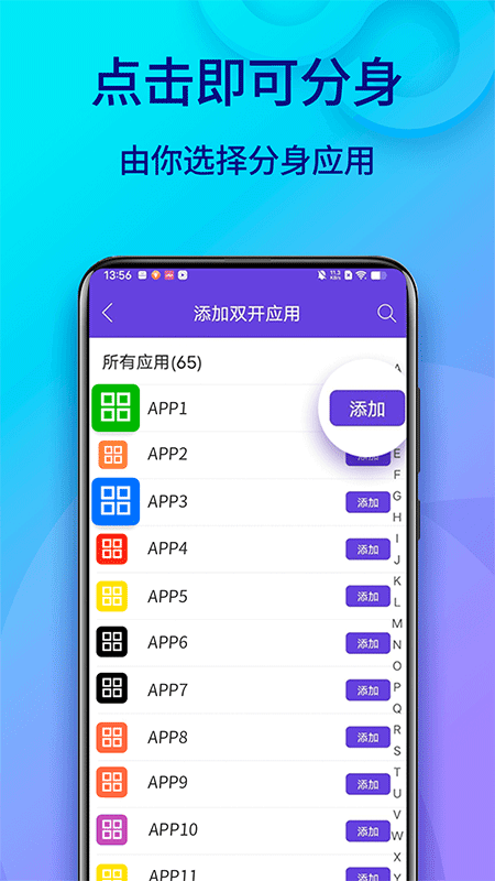 双开助手手机版图4