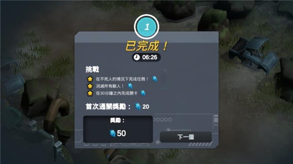 陌生世界最新中文版(4)