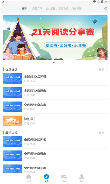 鹤云教育平台图2