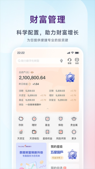 泰隆银行App图2
