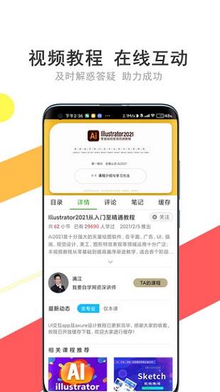 51自学网(我要自学网)图2