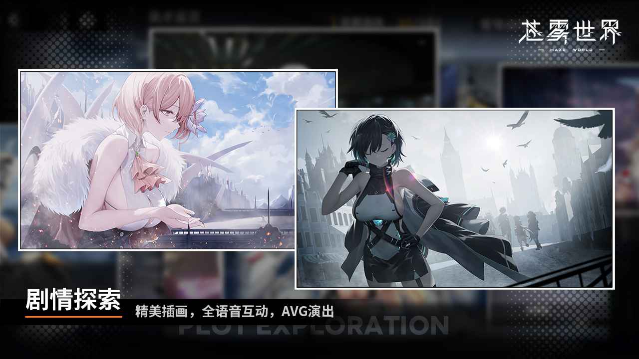 苍雾世界最新版(1)