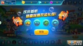 豪情捕鱼九游图2