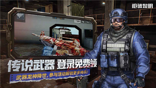 枪破黎明官方正版(2)