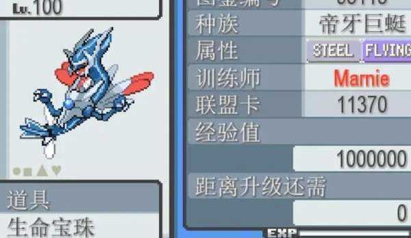 口袋妖怪无限融合汉化版图2