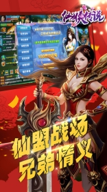 蜀汉英雄传手机版(5)