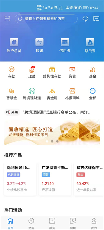 南洋商业银行图1