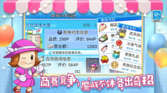 百货商场物语2图5