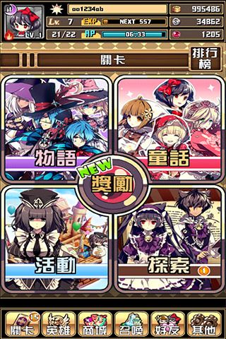 坏坏童话手机版(3)