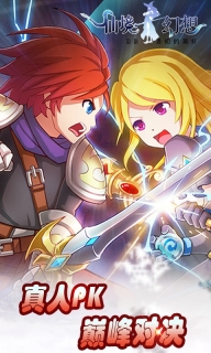 仙境幻想单机版(4)