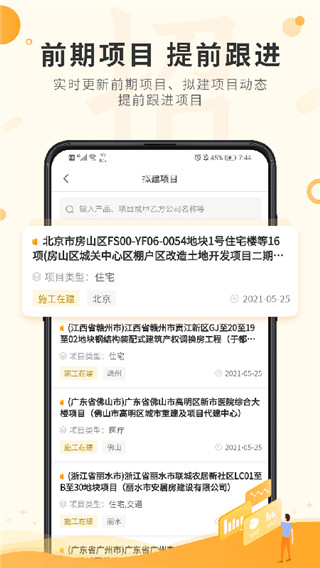 喜鹊招标网图2