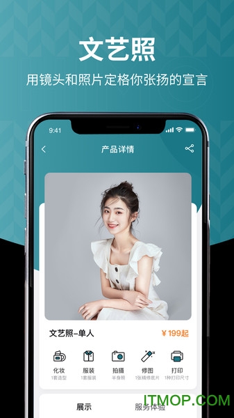 海马体照相馆图1