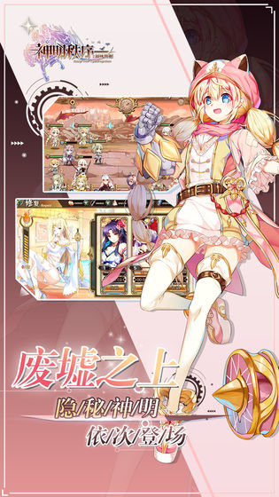 幻域神姬红包版(1)