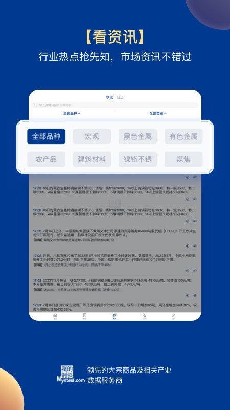 我的钢铁HD最新版图1