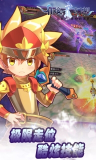 仙境幻想单机版(2)