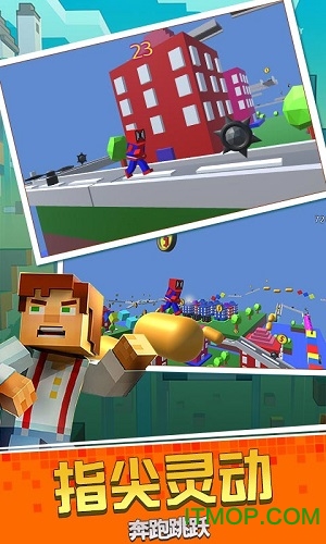 超级3D世界大冒险图3