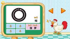 宝宝学拼音启蒙图3