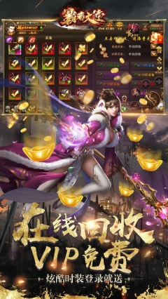 霸者大陆官网版(3)