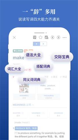 朗文当代高级英语词典图4