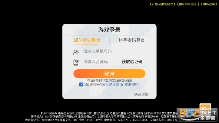 豪情捕鱼九游图4