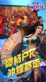 蜀汉英雄传手机版(2)