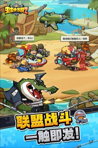 虫虫大作战2图5