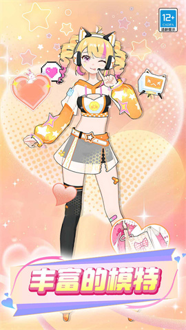 芭比换装日记图1