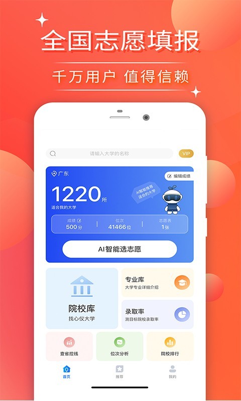 CHAT高考图2