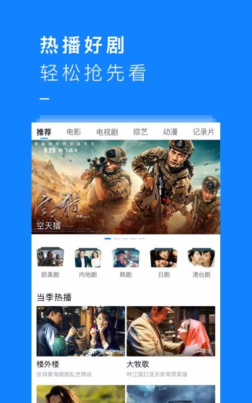 快看影视大全图2