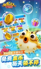 捕鱼达人千炮版图1