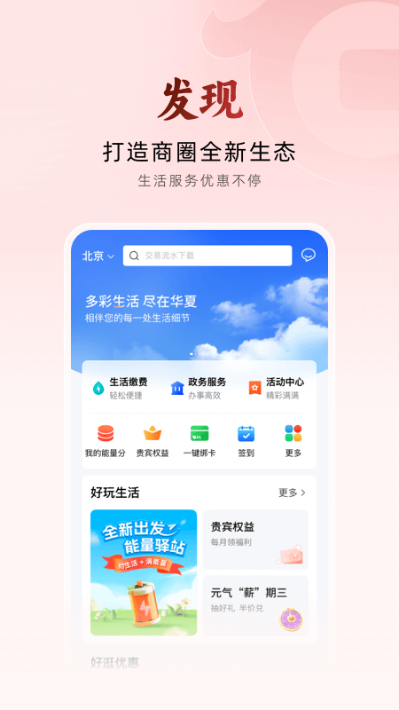 华夏银行图3