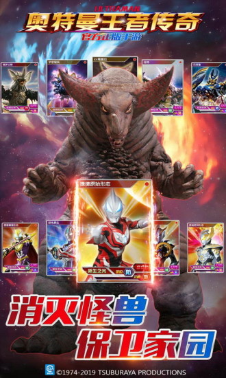 奥特曼王者传奇图1