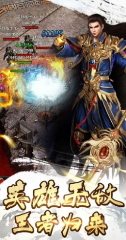 新开悍将传世手机版(3)