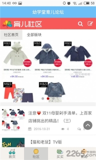 宝宝儿歌听听手机版图4