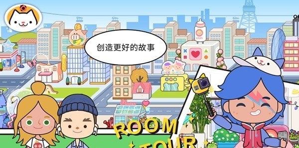 米加小镇:世界(最新版图2