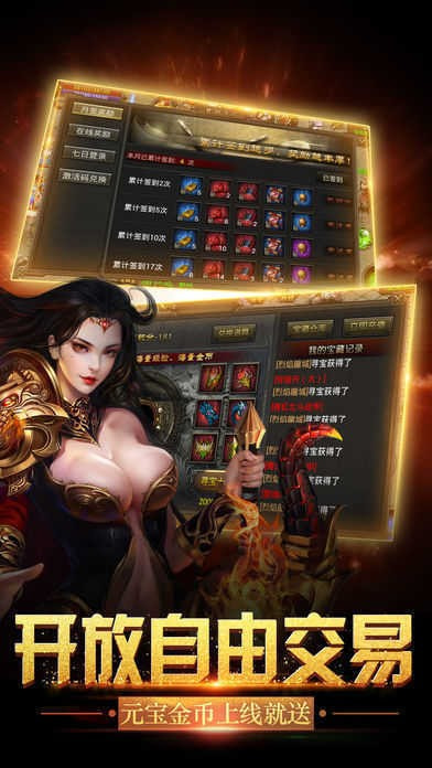 传奇英雄合击图3