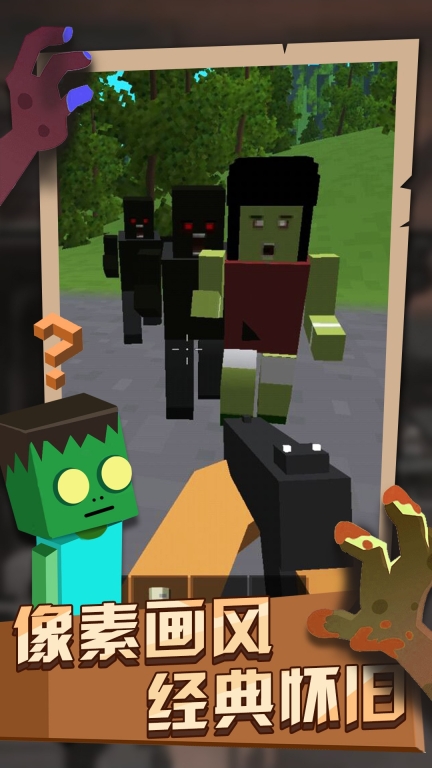 僵尸世界生存图1