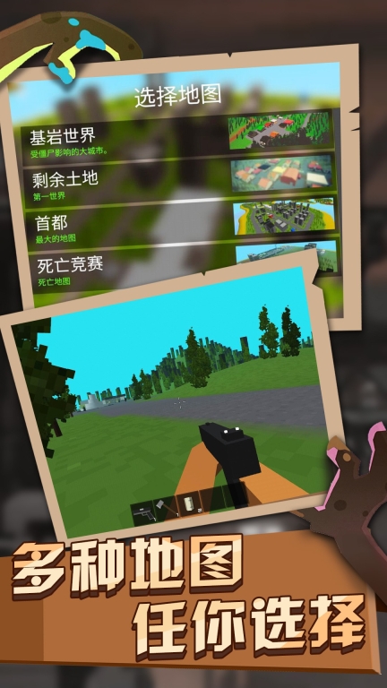 僵尸世界生存图2