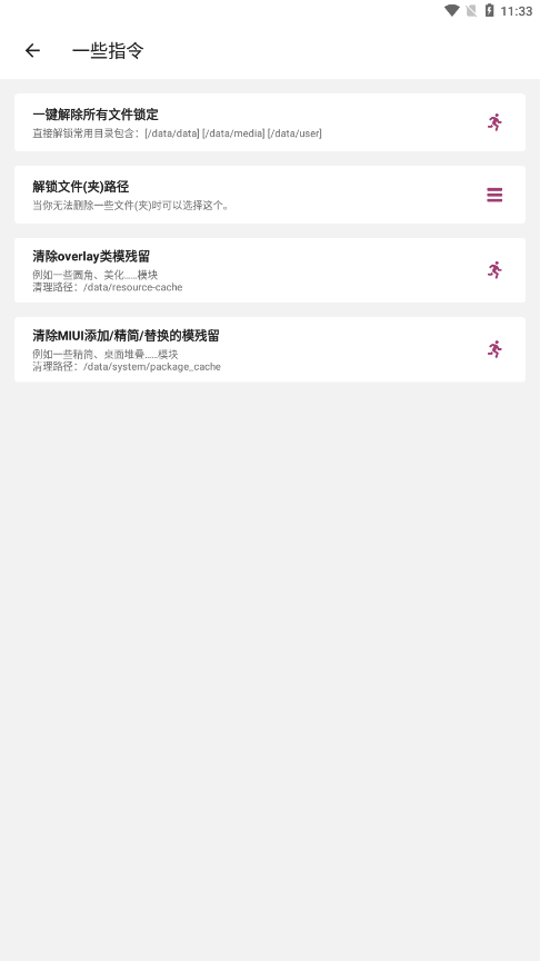 Magisk模块助手图4