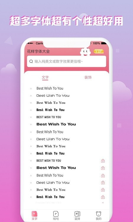 花样字体大全图2