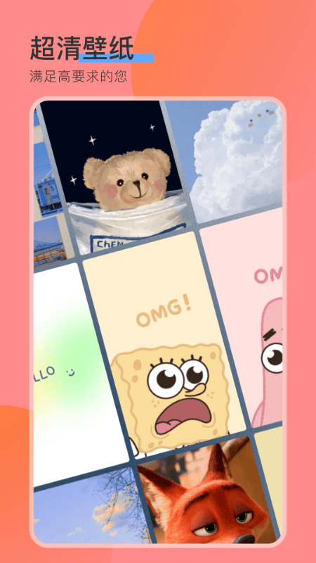 手机桌面壁纸图1