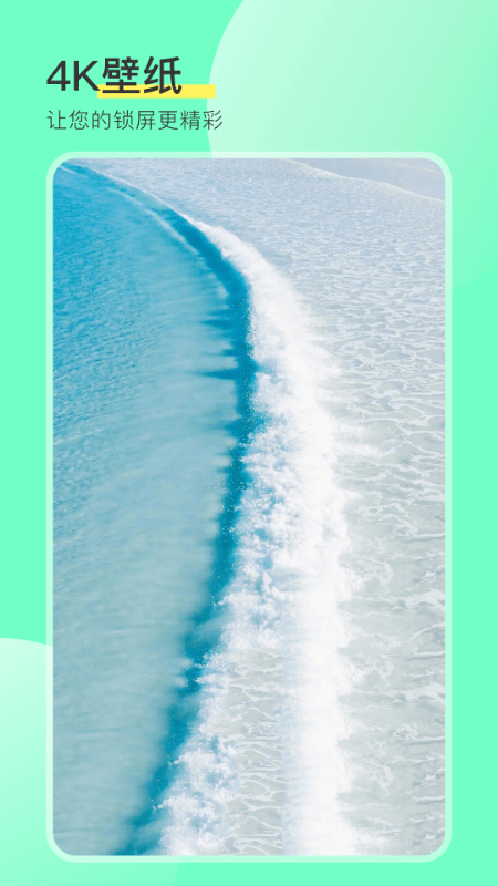 手机桌面壁纸图2