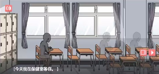 和散漫的同学一起生活安卓汉化版图1