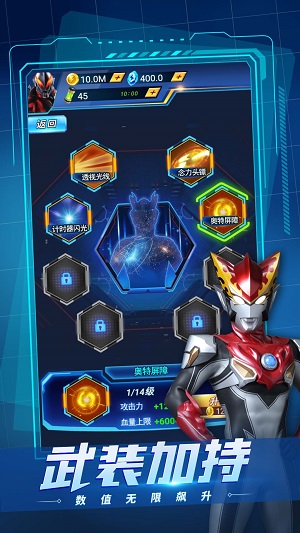 奥特曼之百变英雄图2