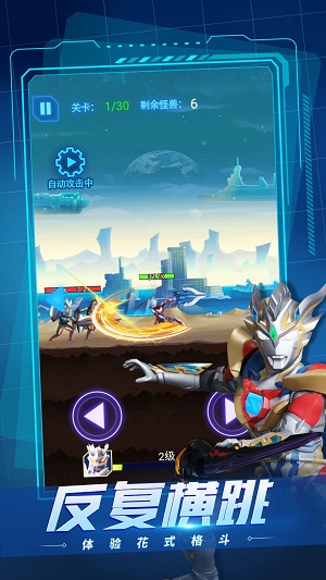 奥特曼之百变英雄图3