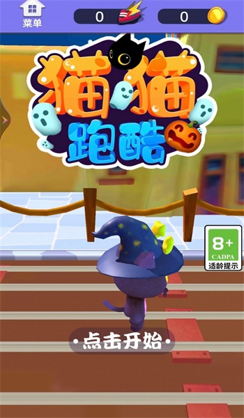 猫猫跑酷图2