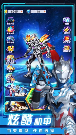 机甲旋风螺旋免广告版(2)